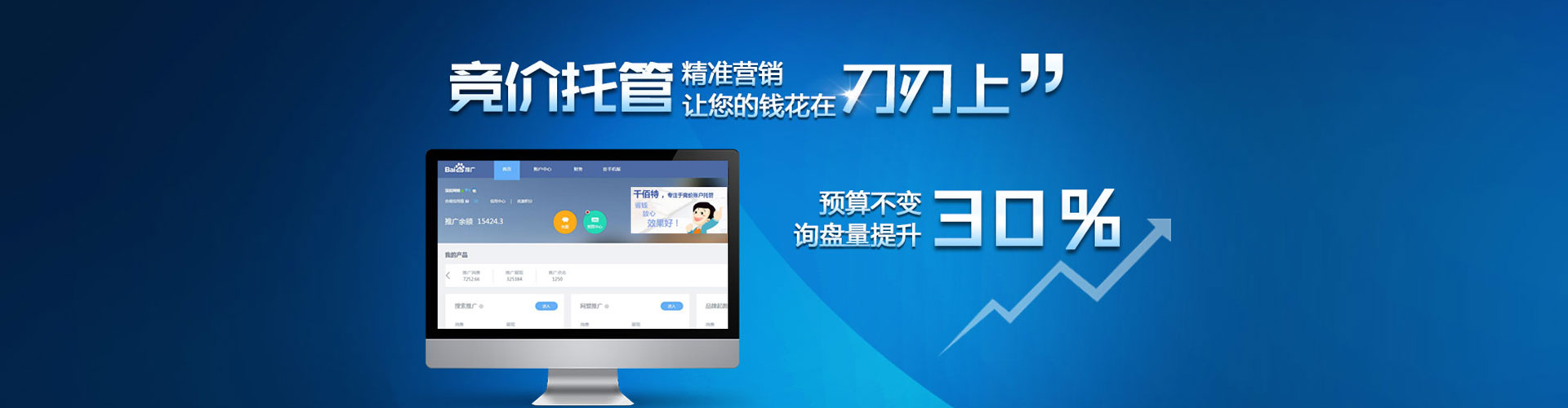 宁武sem投放
