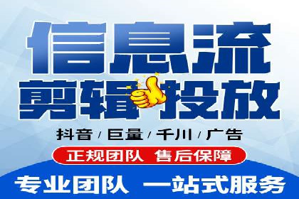 抖音信息流广告投放案例：揭秘网红经济背后的运作模式！